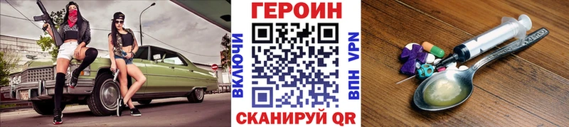 Героин белый Неман