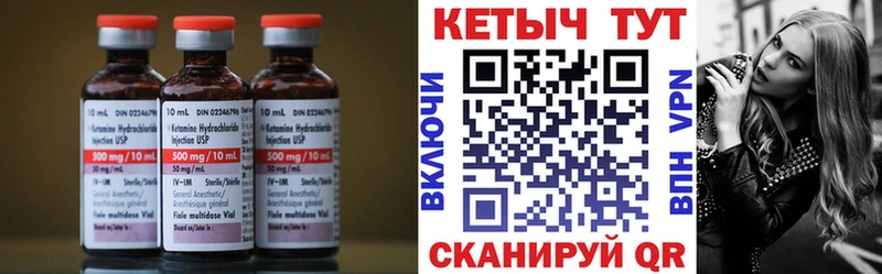 Кетамин VHQ  Купить  Неман 