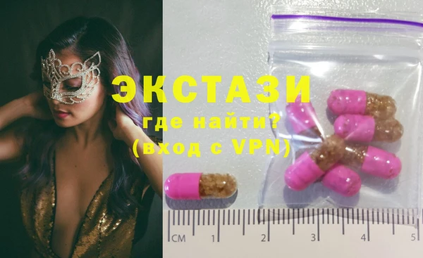 ECSTASY Волоколамск