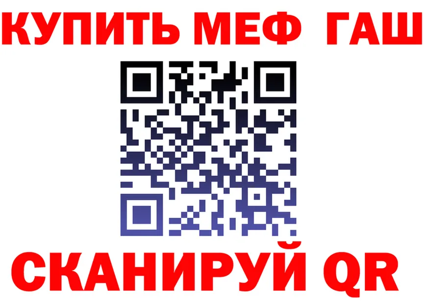 Меф кристаллы как войти это мега Неман
