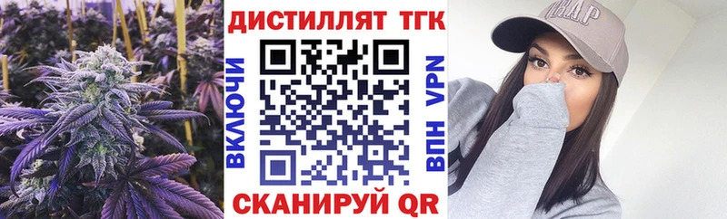 Дистиллят ТГК THC oil  Купить  Неман 